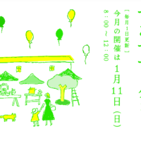 てとてマーケット