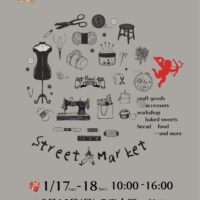 ストリートマーケット@下之町