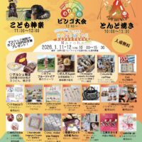 矢掛フルーツトピア ハンドメイドマルシェ