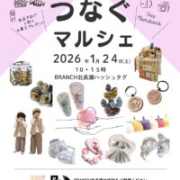 つなぐマルシェ