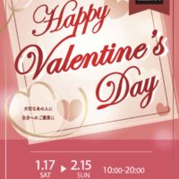 岡山のイベント情報：「食品館 天満屋ハピーズ」バレンタイン催事