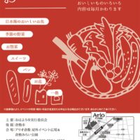 岡山のイベント情報：おはよう市