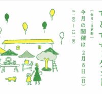 てとてマーケット