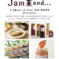 Jam and…