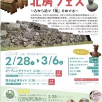 森ラボマルシェ