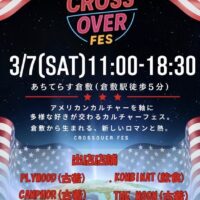CROSSOVER FES in KURASHIKI Vol.2