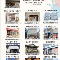 親子でおいでよ！だがしの日