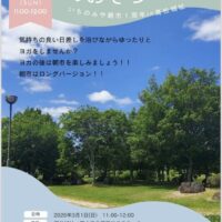 あおぞらYOGA 〜いちのみや朝市1周年in 高松城址〜