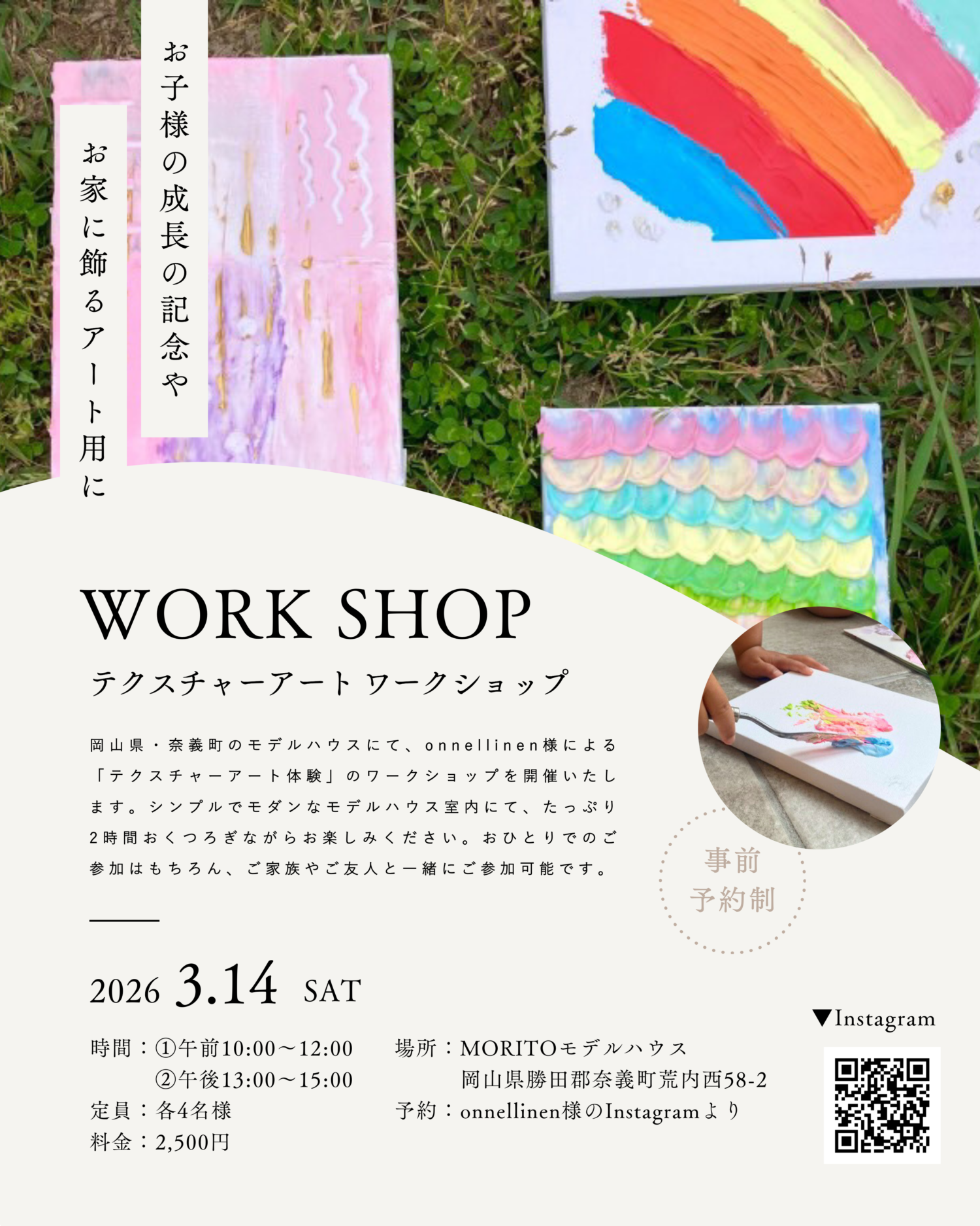 2603ワークショップ_MORITO2