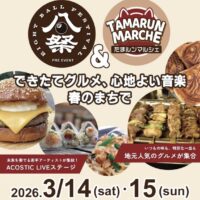 EIGHT BALL FESTIVAL プレイベント×TAMARUN MARCHE