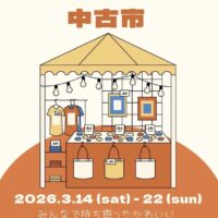 岡山のイベント情報：mitsuba 中古市