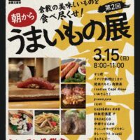 倉敷三斎市