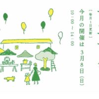 てとてマーケット