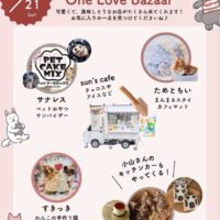 岡山のイベント情報：One Love Bazaar