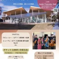 岡山のイベント情報：晴レトケ五重奏団 Jホールデビューコンサート 〜芽生える物語、語られる物語。〜
