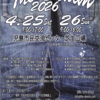 THE DENiM 2026