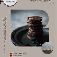 岡山のイベント情報：ぱんとおやつ。−時々ごはんとクラフト−　vol.8