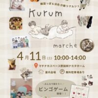 kurum marche