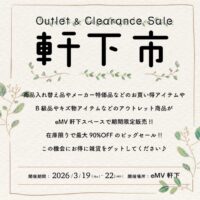 軒下市