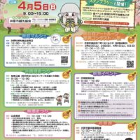 いばら桜フェスタ 2026