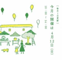 てとてマーケット