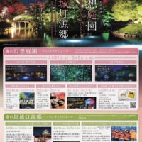 岡山城　春の烏城灯源郷