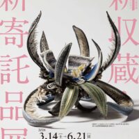 備前市美術館コレクション 新収蔵品・新寄託品展