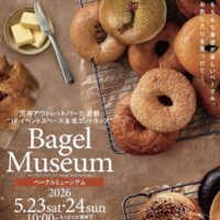 Bagel Museum ベーグルミュージアム