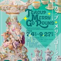 ティーカップ・メリーゴーラウンド