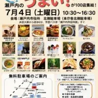 HARENOBA マルシェ【7/4へ延期になりました】