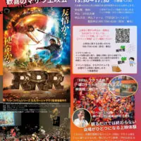 岡山のイベント情報：岡山県奈義町国際交流イベント　インド映画『RRR』マサラ上映会
