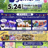 岡山のイベント情報：第39回 Ogamaru.