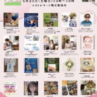 岡山のイベント情報：虹のかけはしマルシェ
