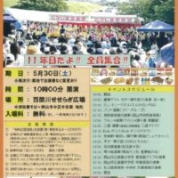 たかしま音楽祭 2026