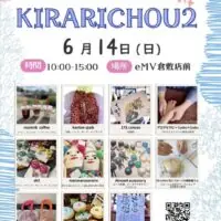 岡山のイベント情報：キラリシュシュ