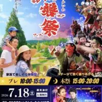岡山のイベント情報：第1回 あかいわ桃磐祭（モモロックフェス）