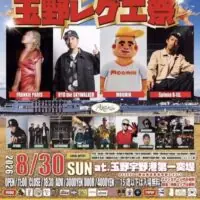 玉野レゲエ祭2026