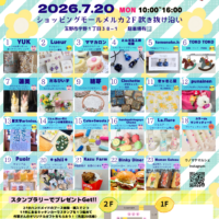 ウノマチマルシェ