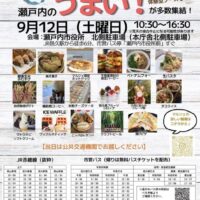 岡山のイベント情報：HARENOBA MARCHE -ハレノバマルシェ-