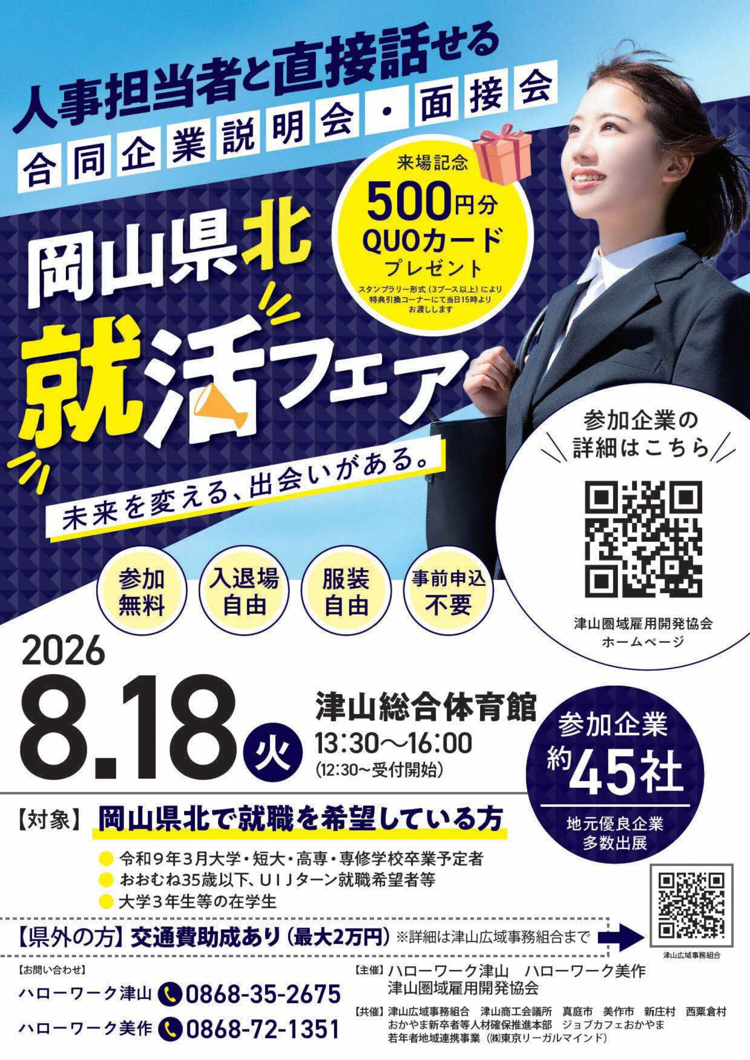 jobfair2026