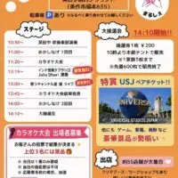 第2回 めぐりまるしぇ