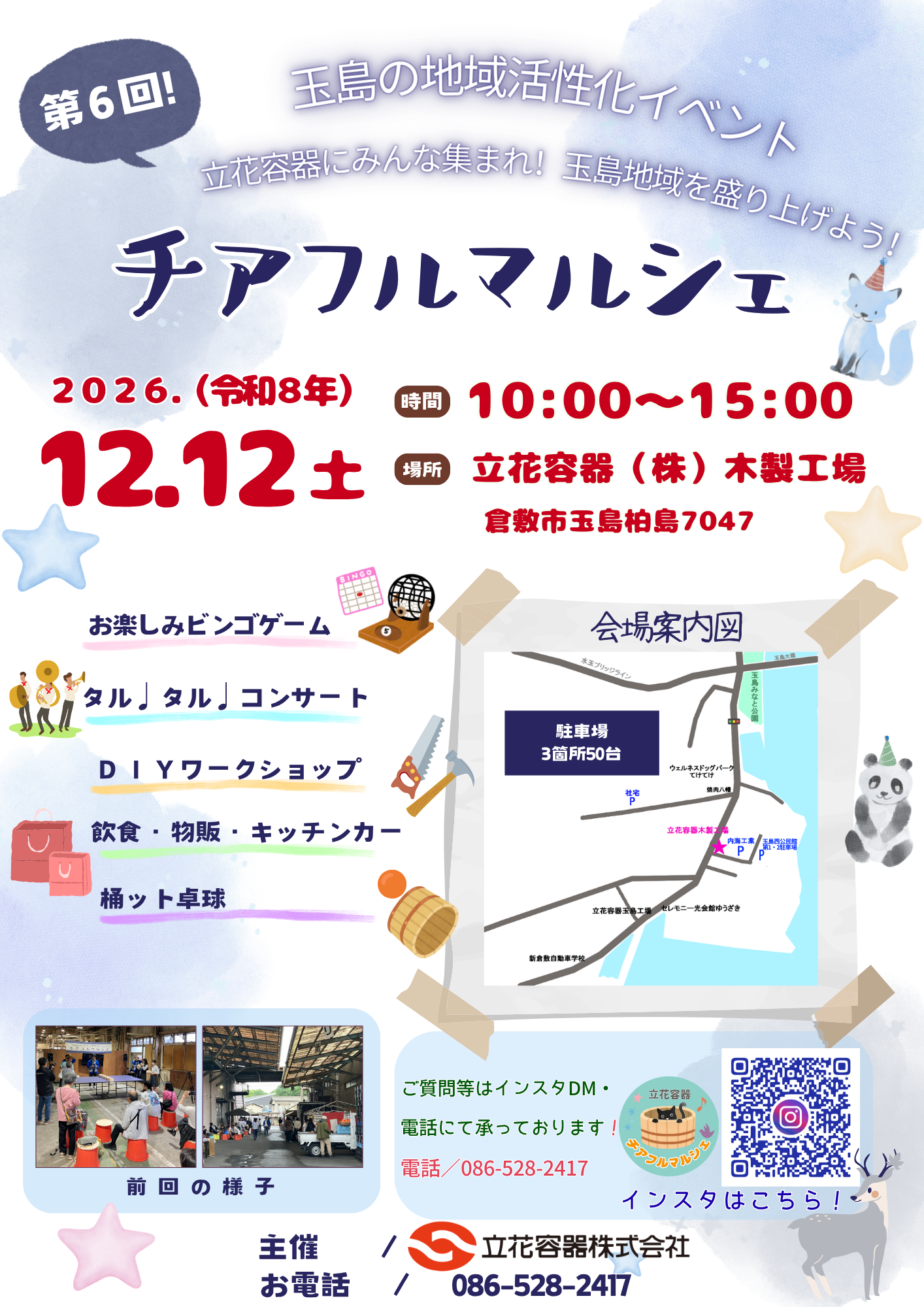 第６回！ (1)
